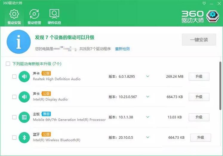 360驱动大师,360驱动单文件.