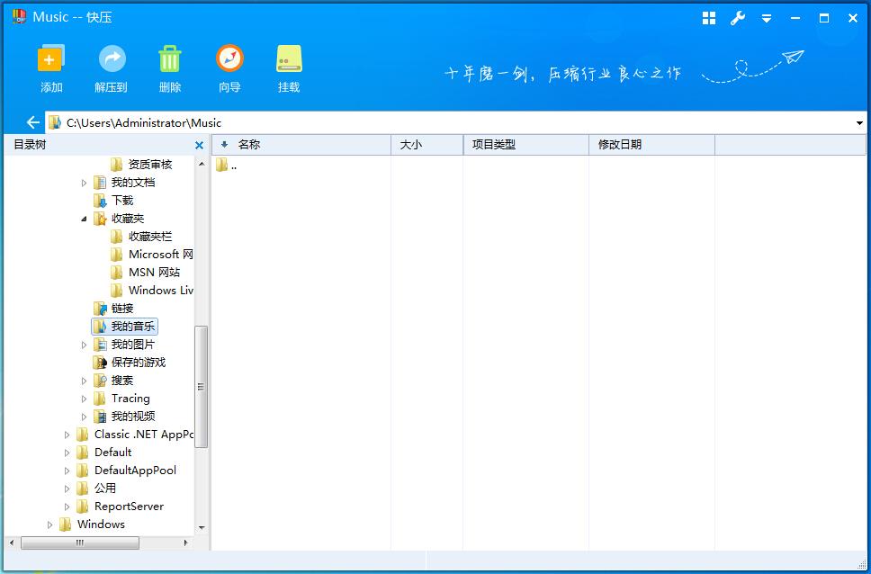 快压,快压下载,kuaizip,zip解压软件下载