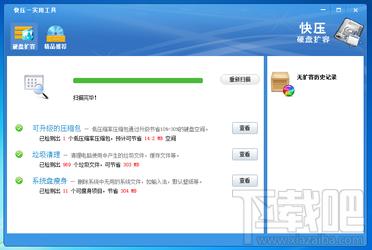 快压,快压下载,kuaizip,zip解压软件下载