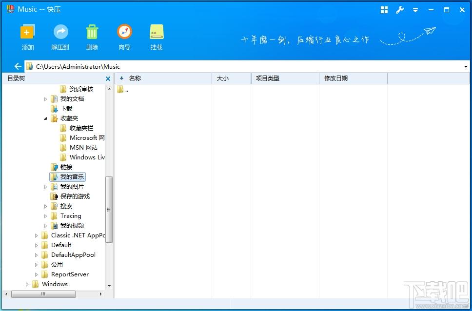 快压,快压下载,kuaizip,zip解压软件下载