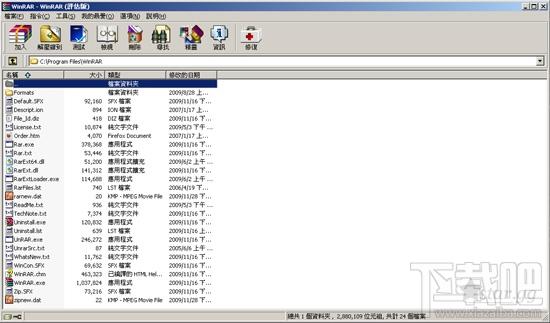 WinRAR(32 bit) 5.11 繁体中文版,WinRAR(32 bit) 5.11 繁体中文版下载,WinRAR(32 bit) 5.11 繁体中文版官