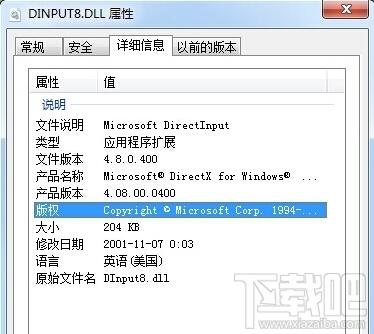 dinput8.dll,dinput8.dll下载