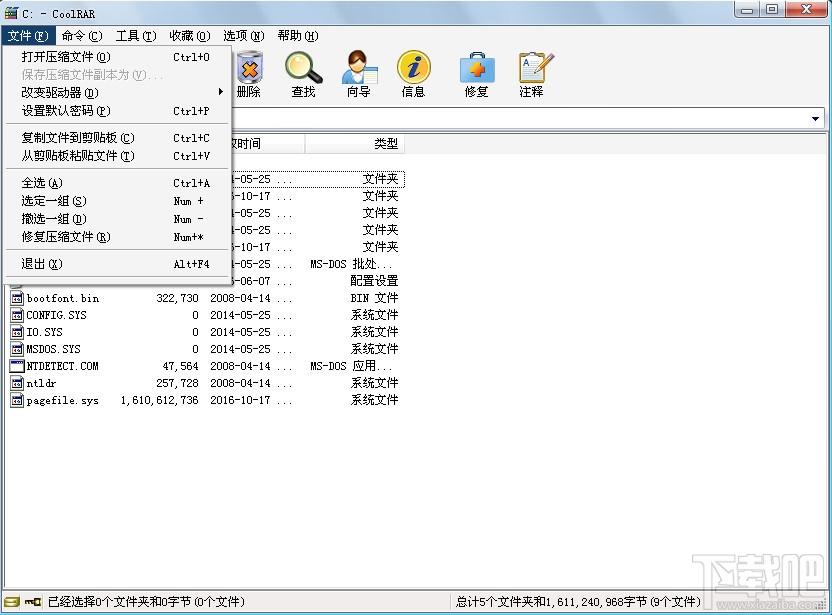 酷压,CoolRAR,图片压缩软件