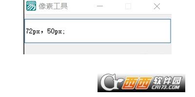 像素工具,像素,图像处理.