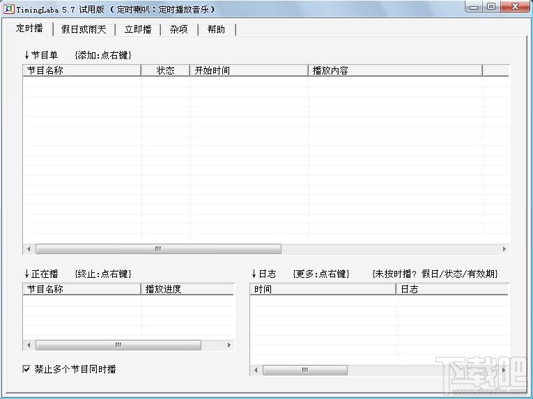 TimingLaba,音乐定时播放器