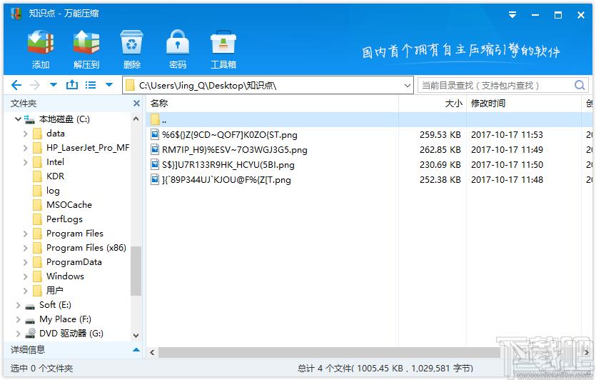 万能压缩,万能压缩下载