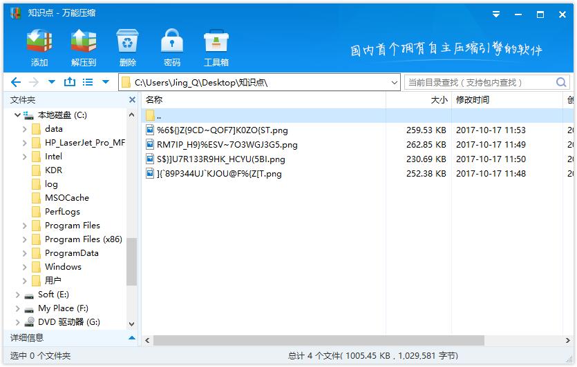 万能压缩,万能压缩下载