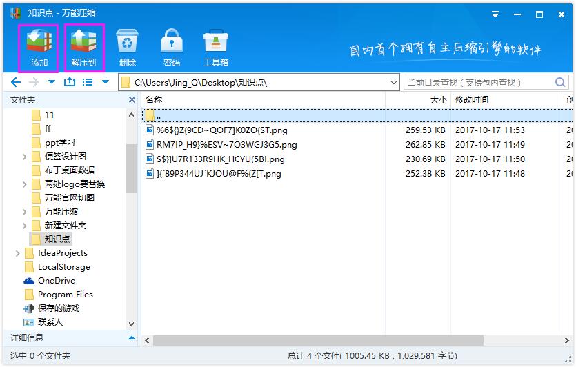 万能压缩,万能压缩下载