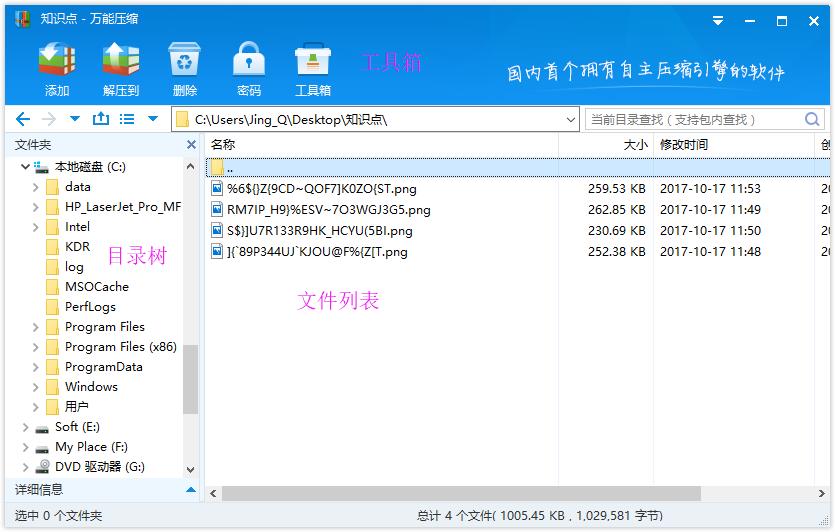 万能压缩,万能压缩下载