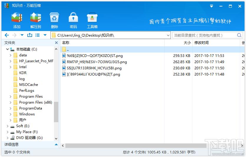 万能压缩,万能压缩下载