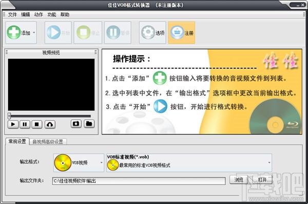 佳佳VOB格式转换器,佳佳,VOB格式转换器,转换视频格式