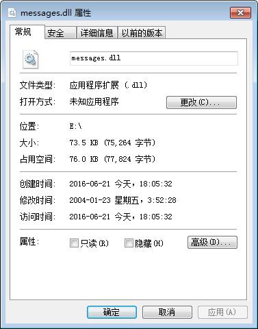 message.dll,message.dll下载,message.dll官方版