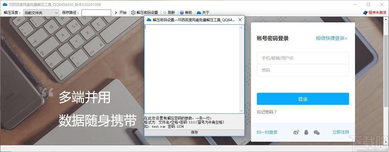 邓西百度网盘批量解压工具下载,批量解压工具,网盘工具,解压压缩,批量解压
