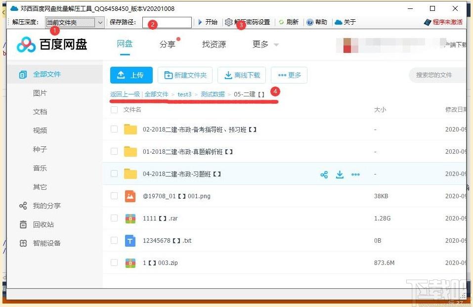 邓西百度网盘批量解压工具下载,批量解压工具,网盘工具,解压压缩,批量解压
