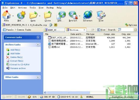 ZipGenius,ZipGenius下载