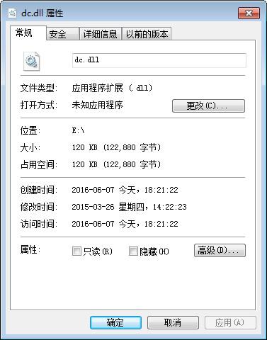 dc.dll,dc.dll下载,dc.dll官方版