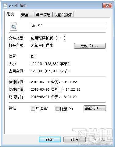 dc.dll,dc.dll下载,dc.dll官方版