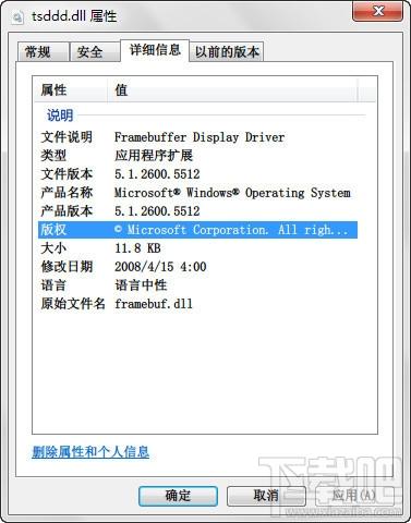 tsddd.dll,tsddd.dll下载,tsddd.dll官方版
