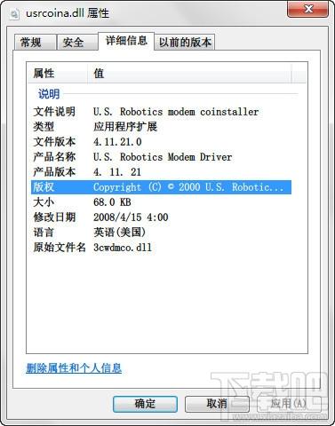 usrcoina.dll,usrcoina.dll下载,usrcoina.dll官方版