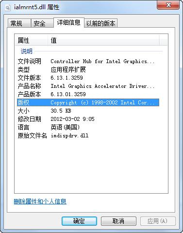 ialmrnt5.dll,ialmrnt5.dll下载,ialmrnt5.dll官方版