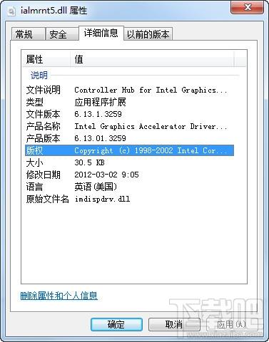 ialmrnt5.dll,ialmrnt5.dll下载,ialmrnt5.dll官方版
