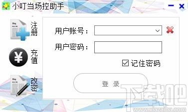 小叮当场控助手下载,小叮当场控助手电脑版,直播间场控软件