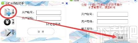 小叮当场控助手下载,小叮当场控助手电脑版,直播间场控软件