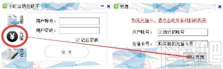 小叮当场控助手下载,小叮当场控助手电脑版,直播间场控软件