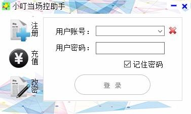 小叮当场控助手下载,小叮当场控助手电脑版,直播间场控软件