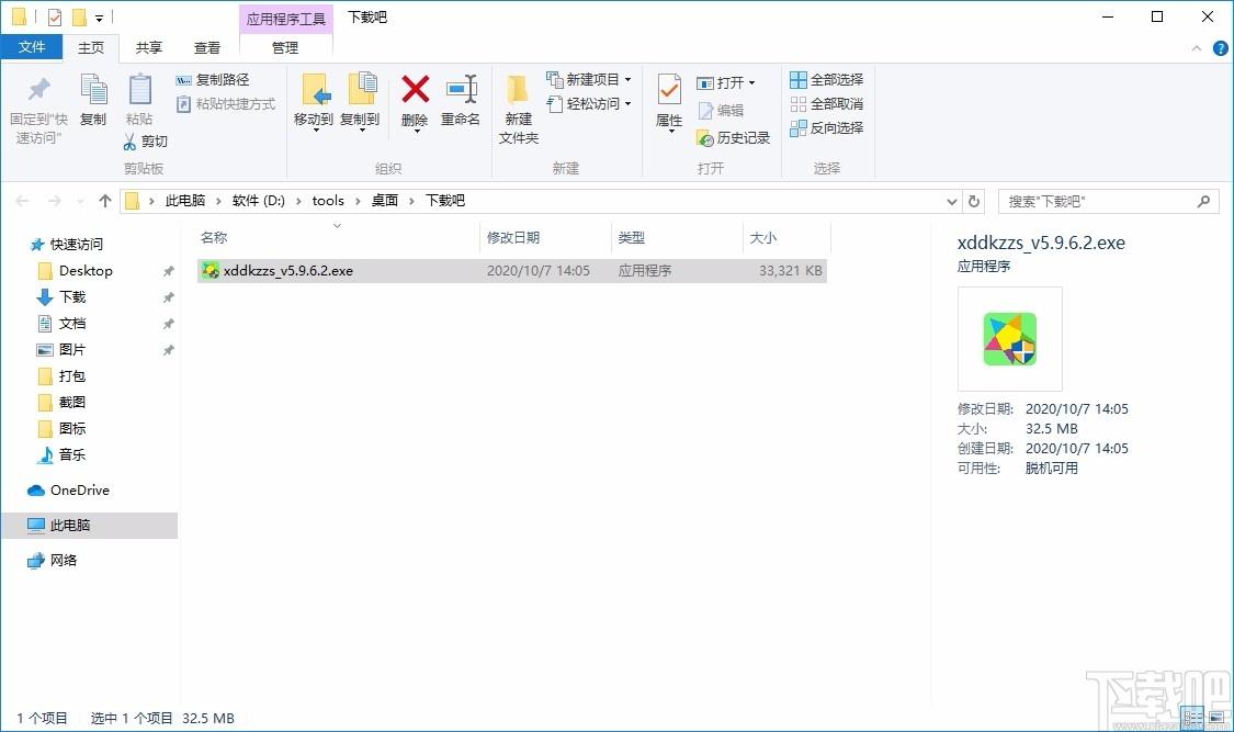 小叮当场控助手下载,小叮当场控助手电脑版,直播间场控软件