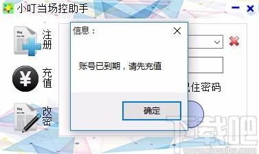 小叮当场控助手下载,小叮当场控助手电脑版,直播间场控软件