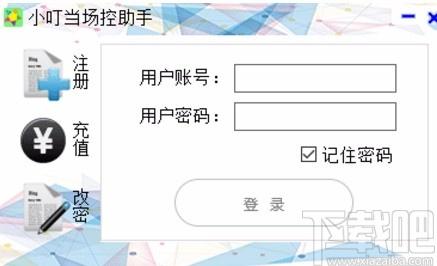 小叮当场控助手下载,小叮当场控助手电脑版,直播间场控软件