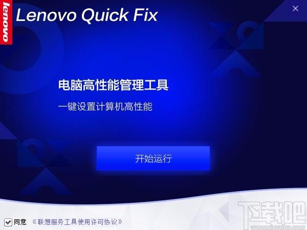 电脑高性能管理工具,系统性能优化软件,系统性能优化