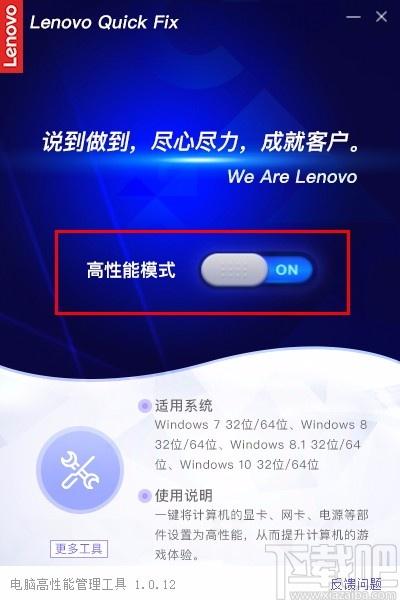 电脑高性能管理工具,系统性能优化软件,系统性能优化