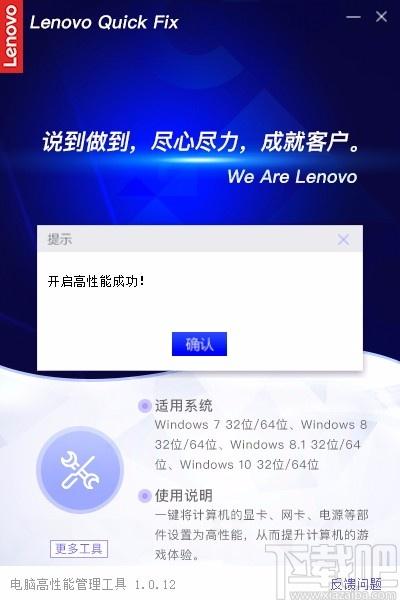 电脑高性能管理工具,系统性能优化软件,系统性能优化