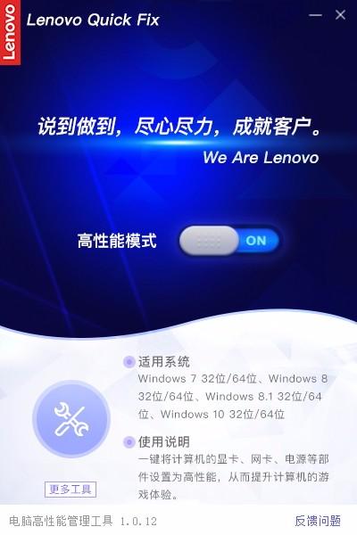 电脑高性能管理工具,系统性能优化软件,系统性能优化