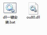ou80.dll,ou80.dll下载,ou80.dll官方版