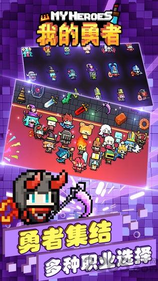 我的勇者国际版安装包下载,rpg游戏,我的勇者,像素游戏