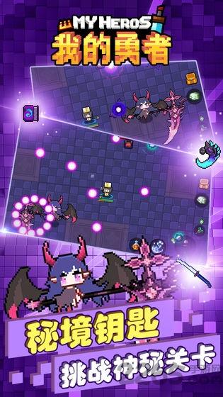 我的勇者国际版安装包下载,rpg游戏,我的勇者,像素游戏