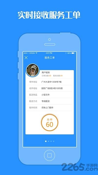 马上达马达版app下载,马上达马达版,配送app,生活app
