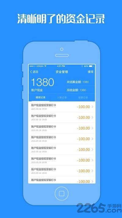 马上达马达版app下载,马上达马达版,配送app,生活app