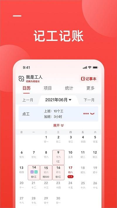 工友慧app官方版下载,工友慧,招工app,找活app