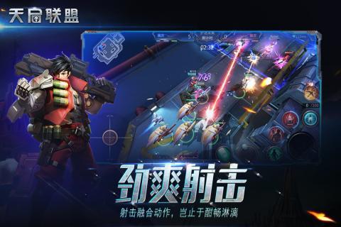 天启联盟手游果盘版下载,天启联盟,射击手游,竞技手游,果盘手游