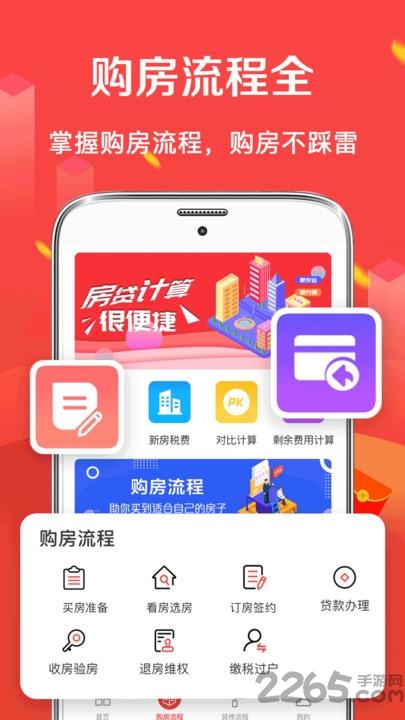 公积金房贷计算器2024最新版下载,公积金房贷计算器,计算器app,房贷app