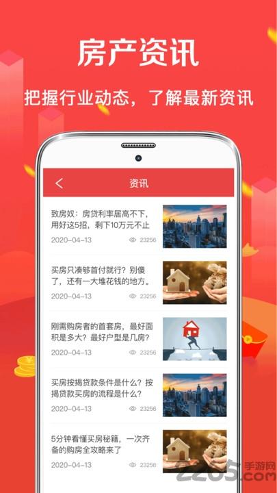 公积金房贷计算器2024最新版下载,公积金房贷计算器,计算器app,房贷app