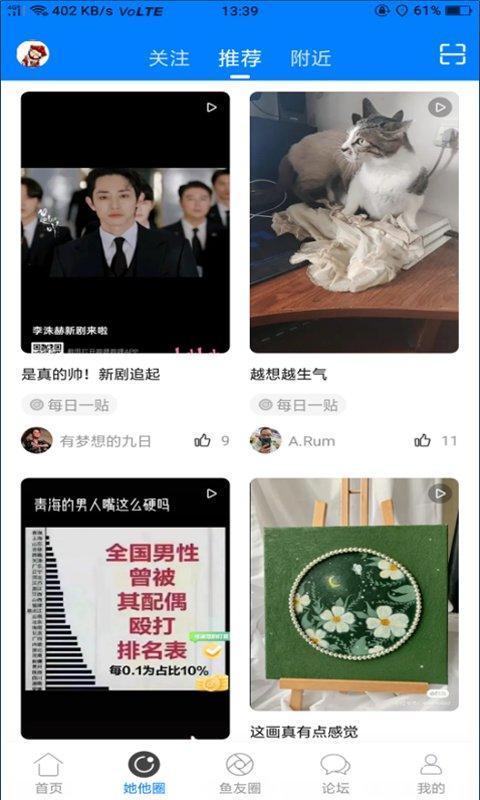 凤台小鱼网官方版下载,凤台小鱼网,生活服务app,凤台