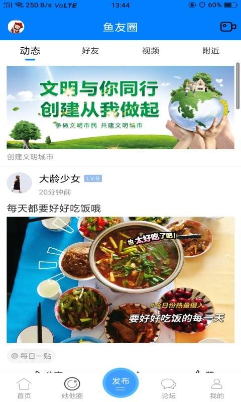 凤台小鱼网官方版下载,凤台小鱼网,生活服务app,凤台