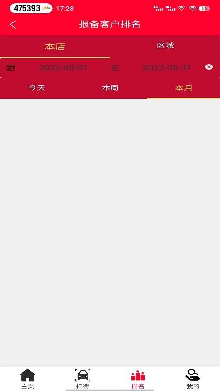 中鑫之宝智能门店官方版下载,中鑫之宝智能门店,门店管理app