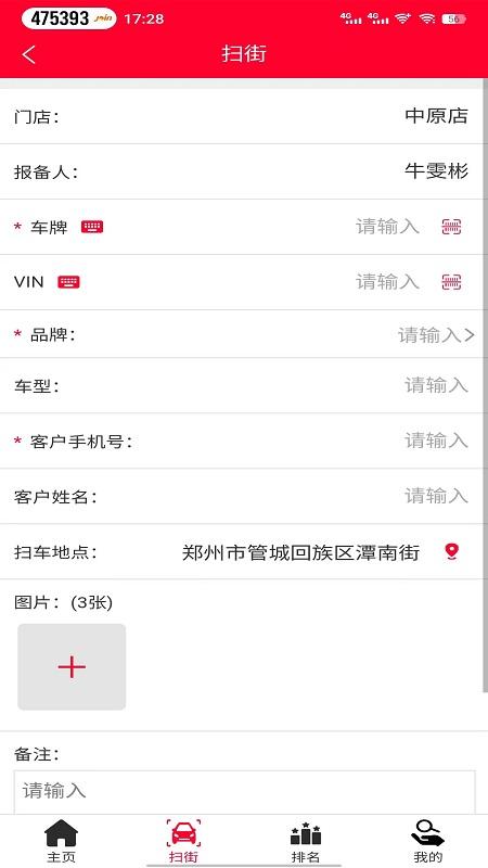 中鑫之宝智能门店官方版下载,中鑫之宝智能门店,门店管理app