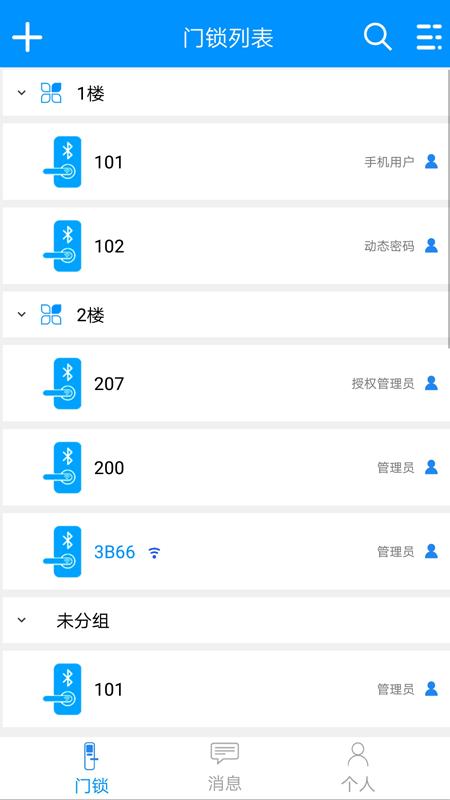 智能公寓锁app下载,门锁app,智能公寓锁